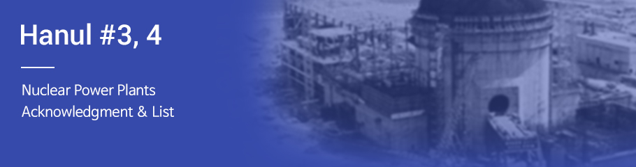 Hanul #3, 4 :Nuclear Power Plants Acknowledgment & List